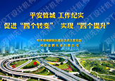 管城區(qū)政法委-平安管城匯報(bào)PPT